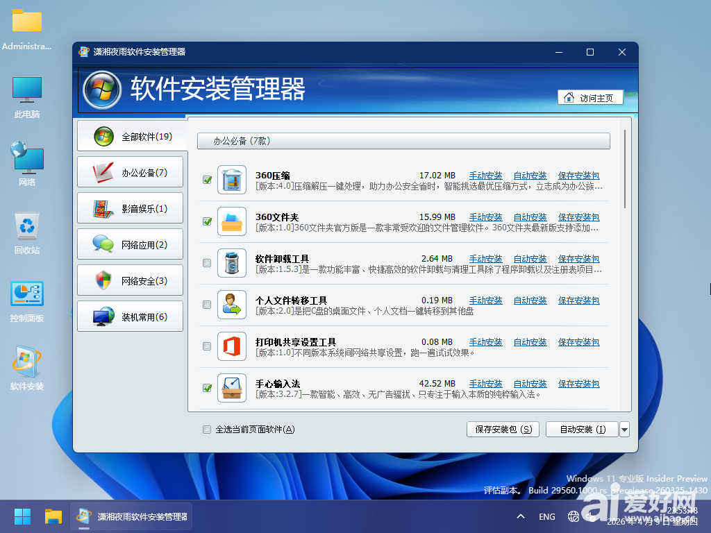 Windows 10-2026-04-10-00-34-44.png