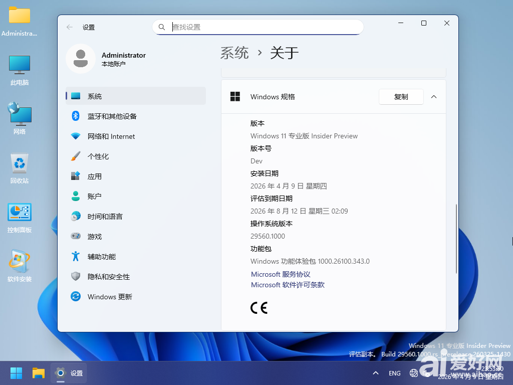 Windows 10-2026-04-10-00-35-16.png