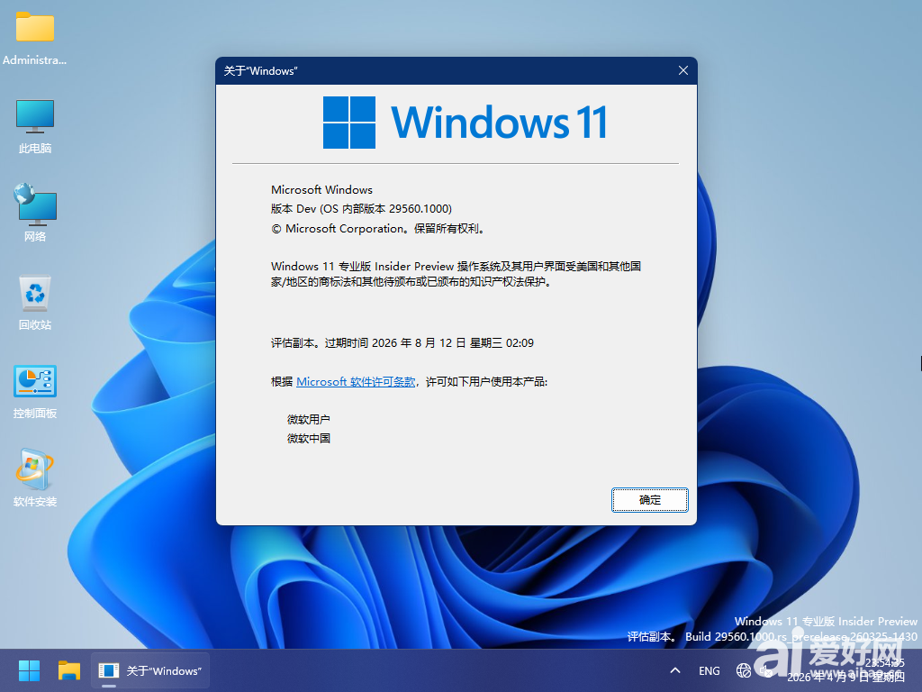 Windows 10-2026-04-10-00-36-02.png
