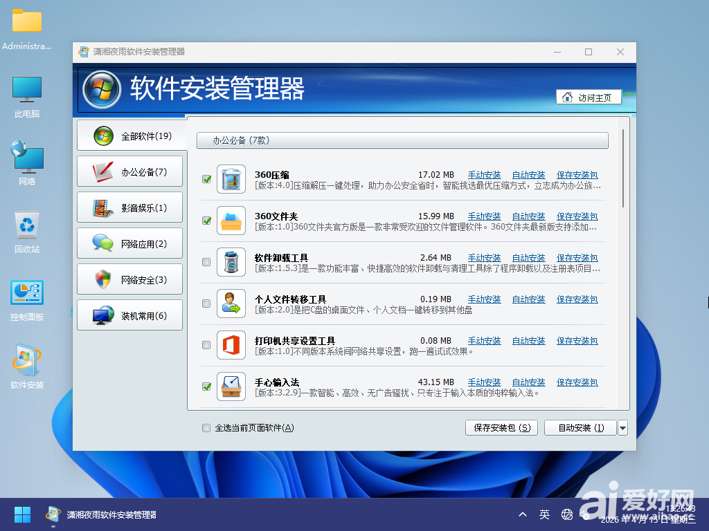 Windows 10-2026-04-15-14-08-09.png