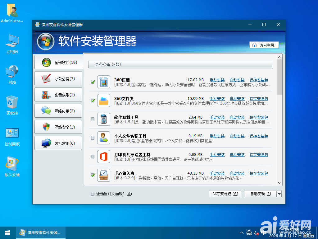 Windows 10-2026-04-17-11-32-23.png