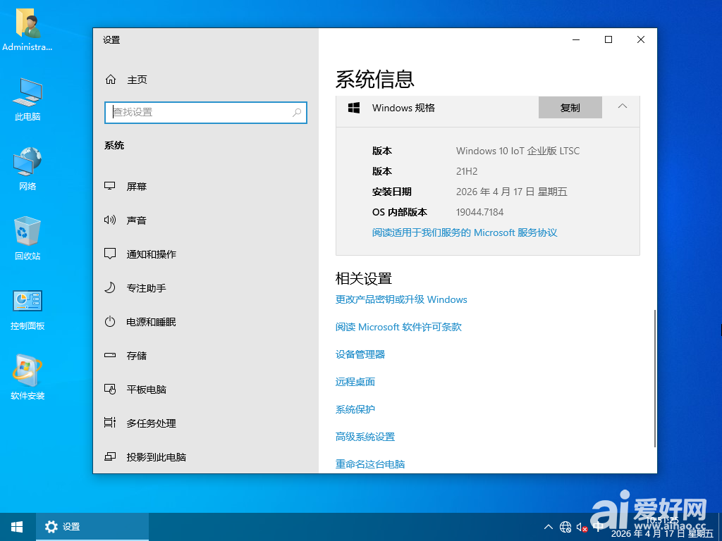 Windows 10-2026-04-17-11-32-51.png