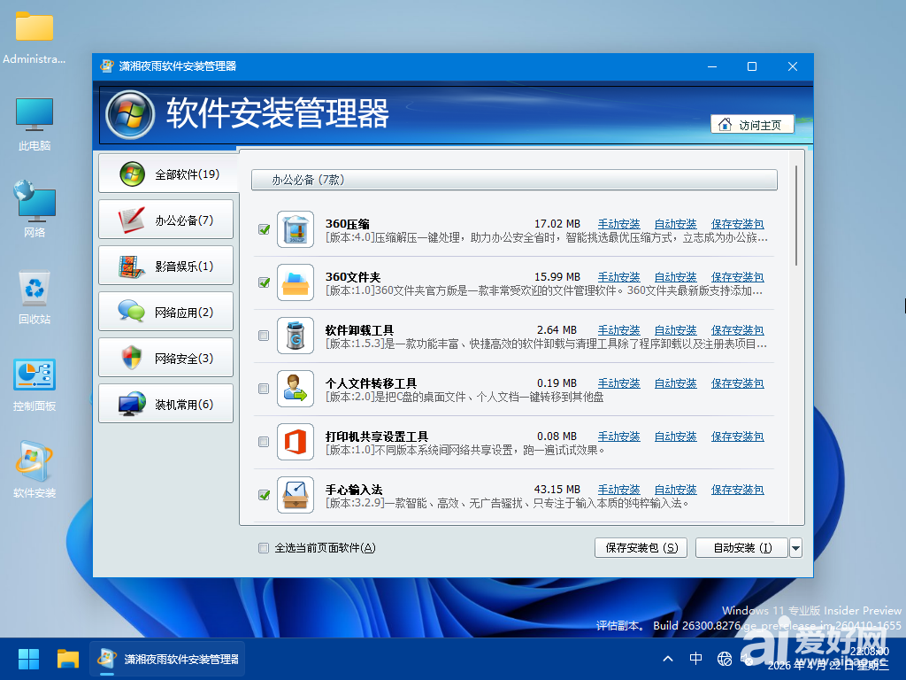 Windows 10-2026-04-22-22-49-27.png