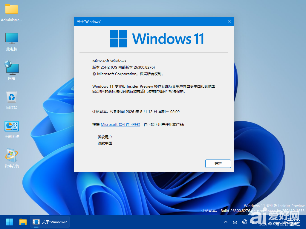 Windows 10-2026-04-22-22-51-03.png