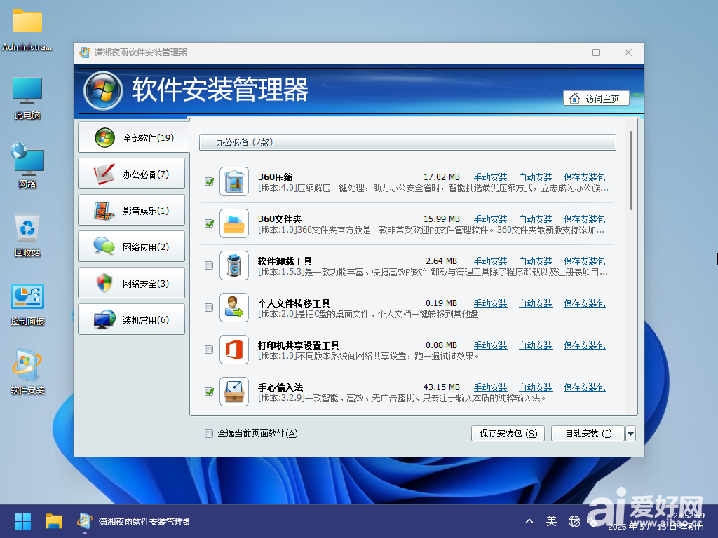 Windows 10-2026-05-15-23-56-39.png