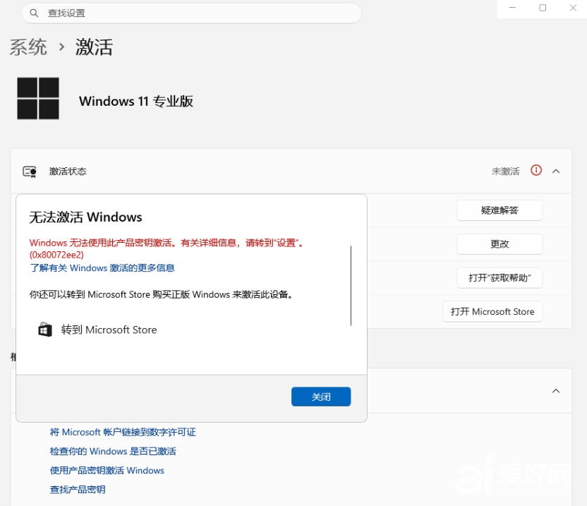 ee2错误代码.png