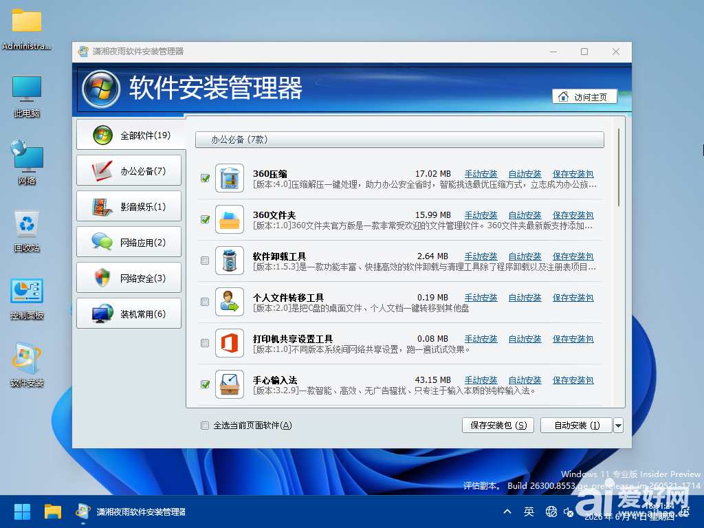 Windows 10-2026-06-04-19-23-25.png