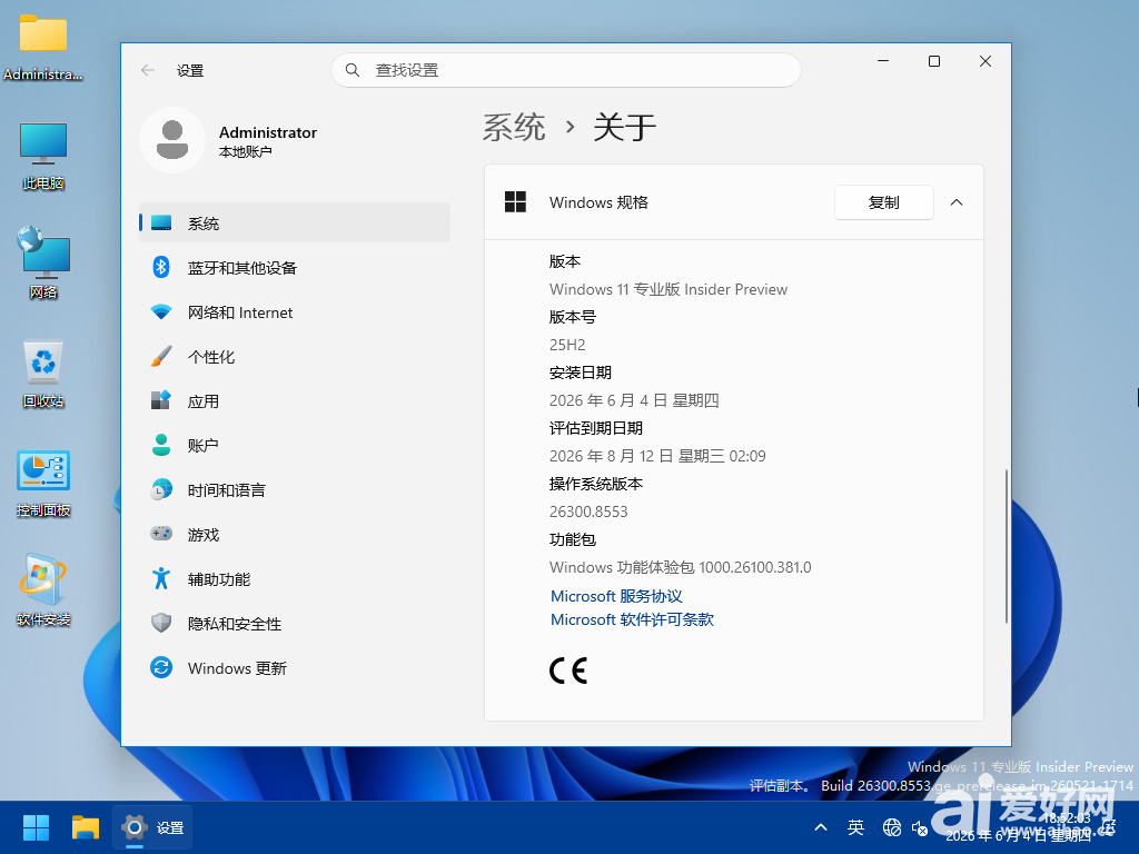 Windows 10-2026-06-04-19-24-03.png
