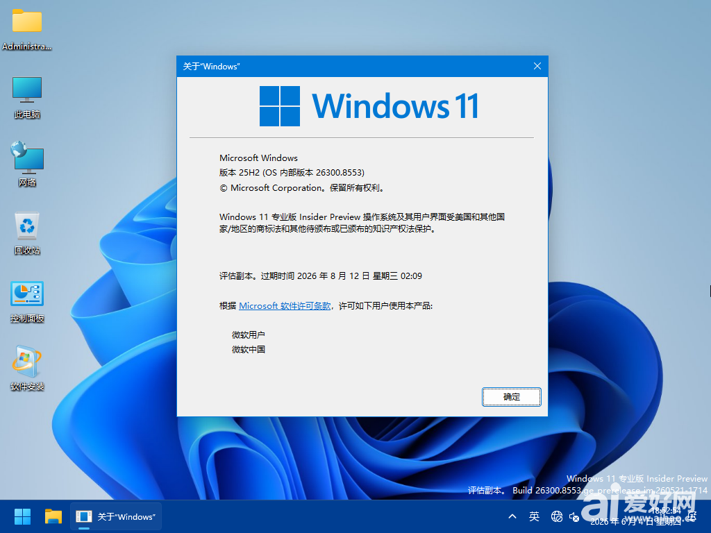 Windows 10-2026-06-04-19-24-55.png
