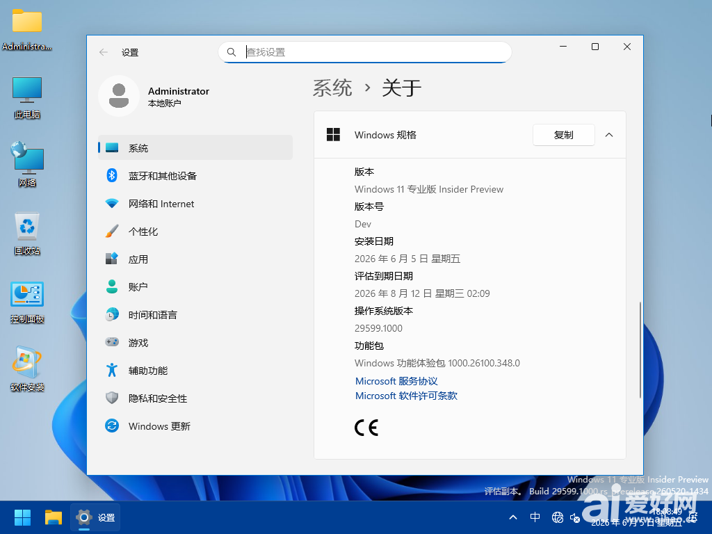 Windows 10-2026-06-05-20-46-12.png