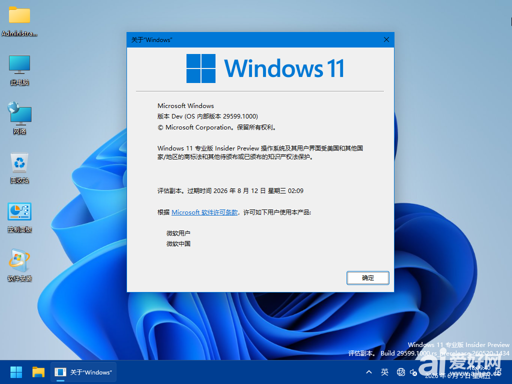 Windows 10-2026-06-05-20-47-02.png