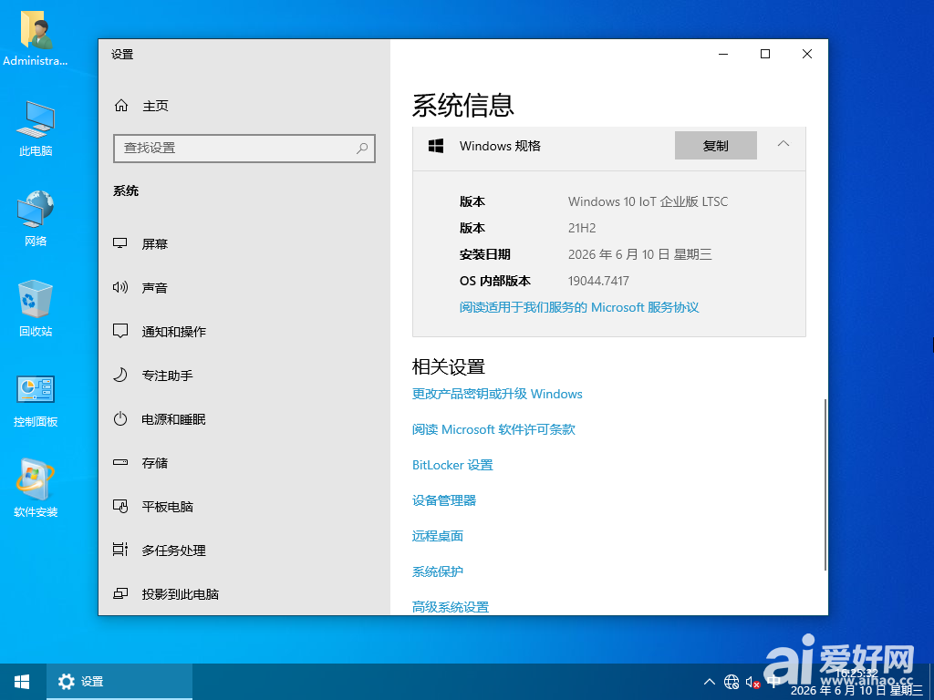 Windows 10-2026-06-10-19-02-54.png