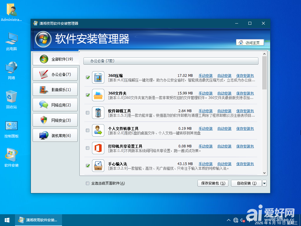 Windows 10-2026-06-10-19-02-28.png