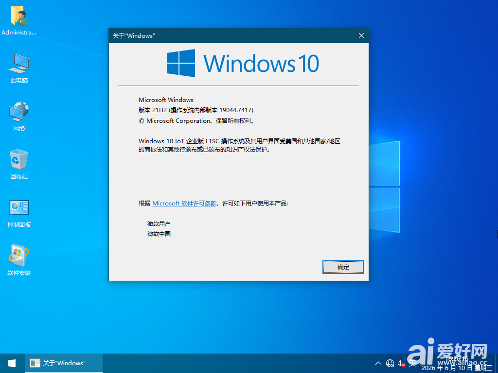Windows 10-2026-06-10-19-03-38.png