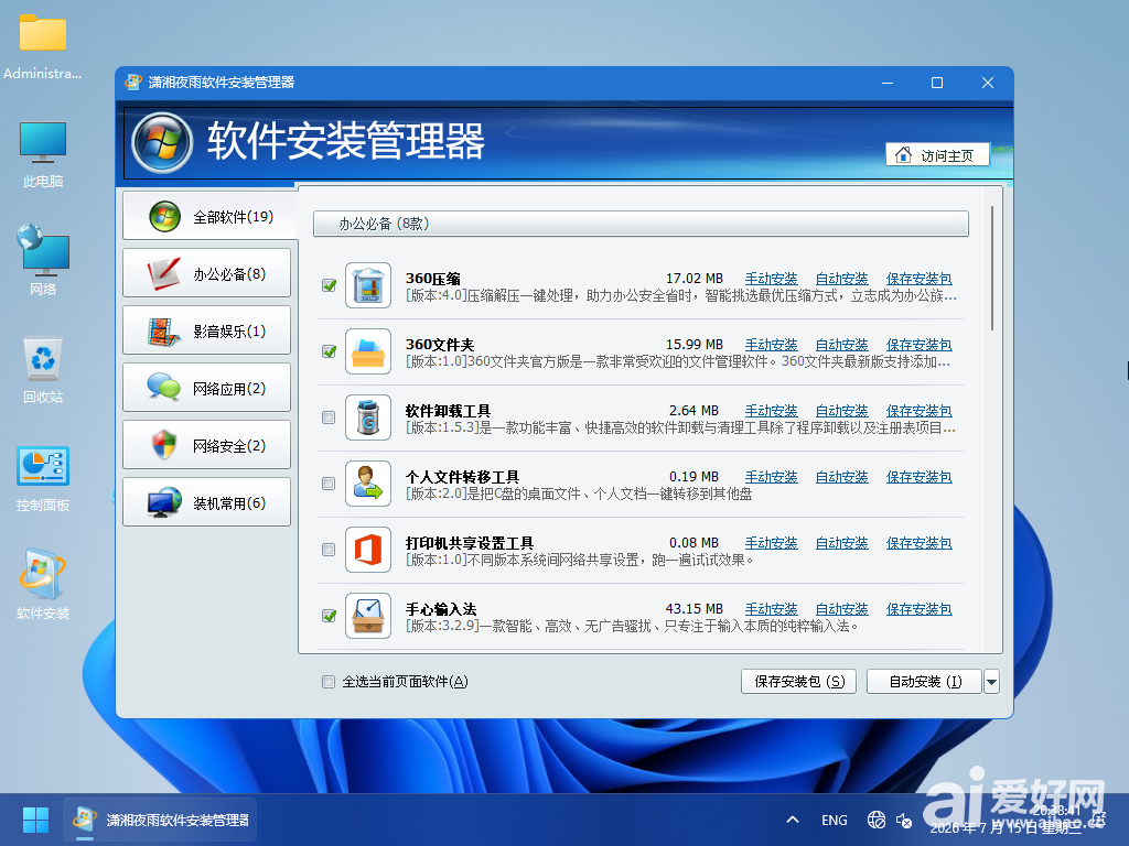 Windows 10-2026-07-15-23-16-04.png