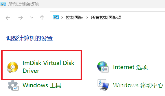 imDisk8.png