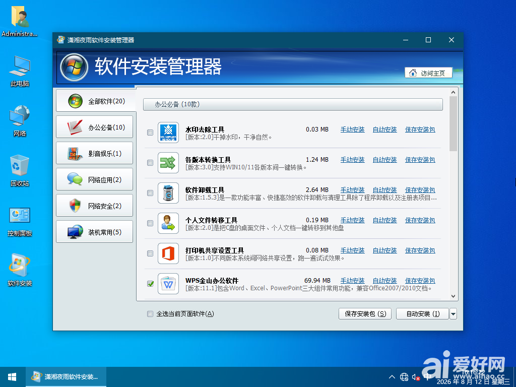 Windows 10-2026-08-12-16-16-26.png