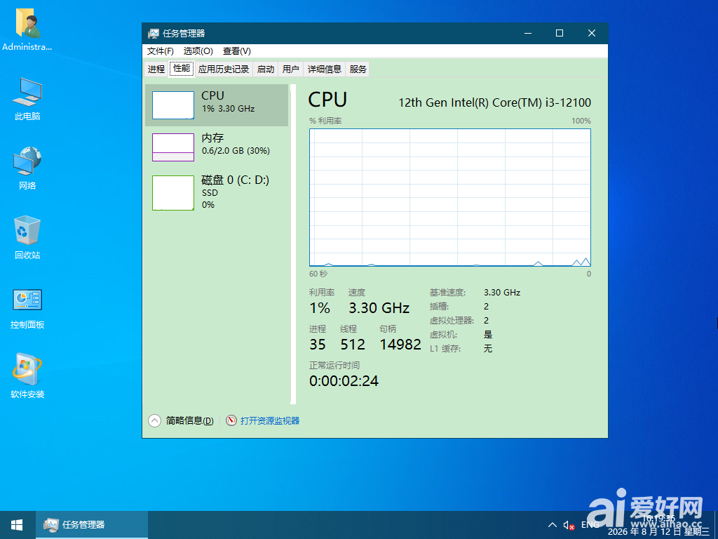 Windows 10-2026-08-12-16-19-40.png