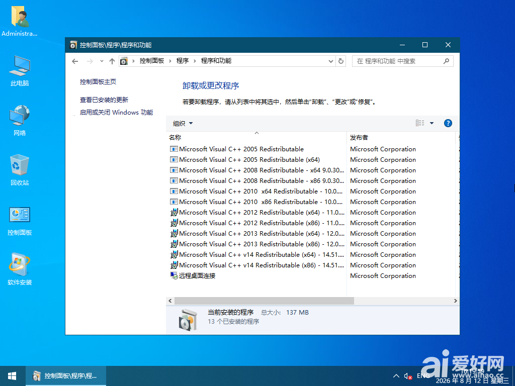 Windows 10-2026-08-12-16-20-04.png