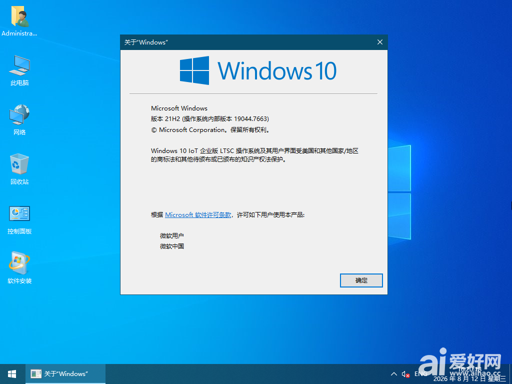 Windows 10-2026-08-12-16-20-22.png