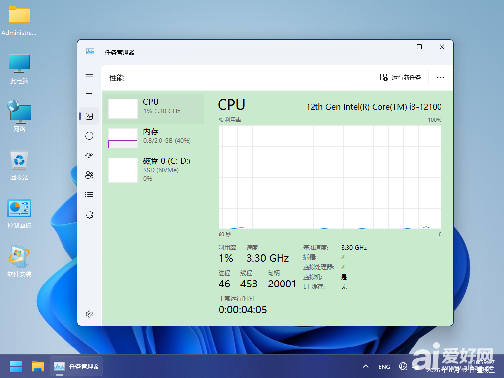 Windows 10-2026-08-12-16-59-22.png