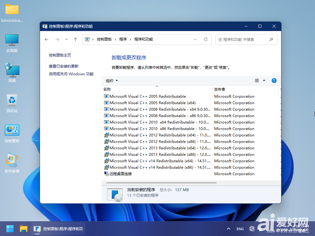 Windows 10-2026-08-12-16-59-39.png