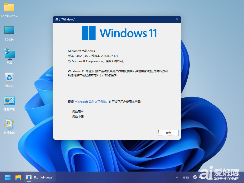 Windows 10-2026-08-12-16-59-55.png
