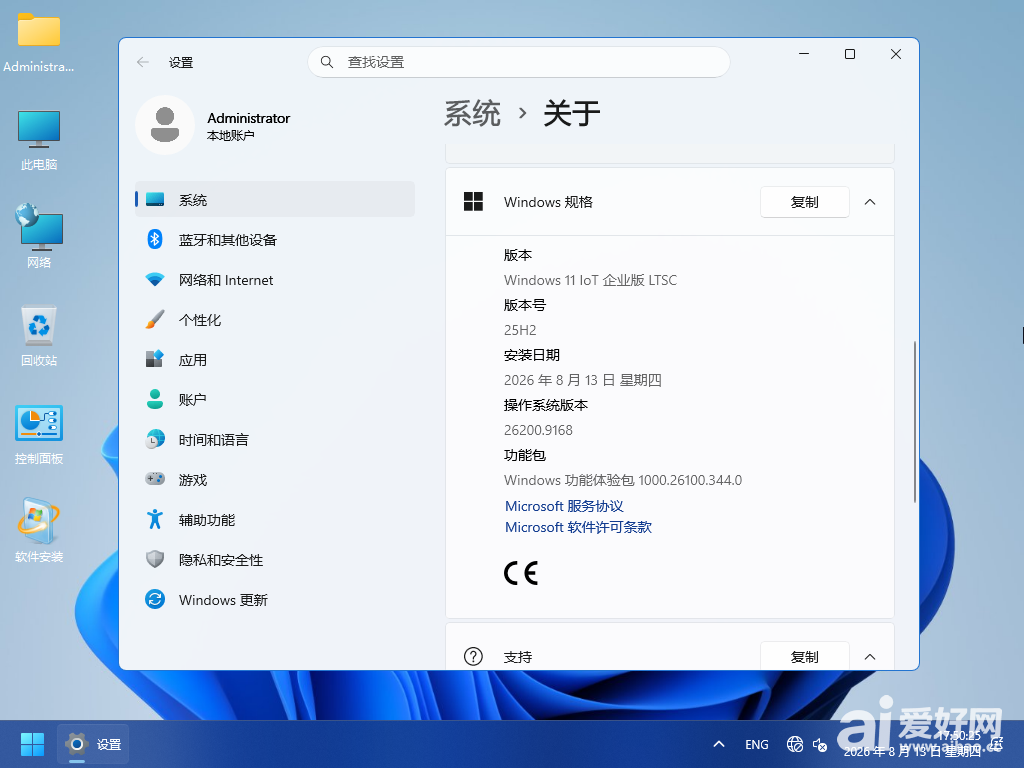 Windows 10-2026-08-13-17-50-31.png
