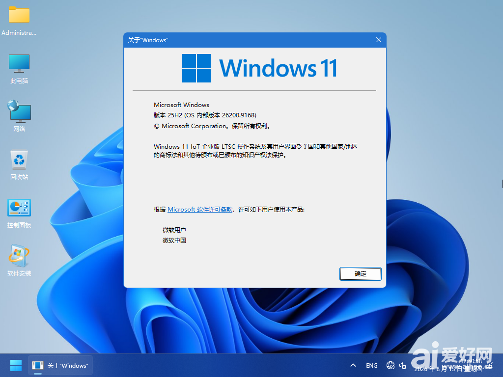 Windows 10-2026-08-13-17-51-04.png