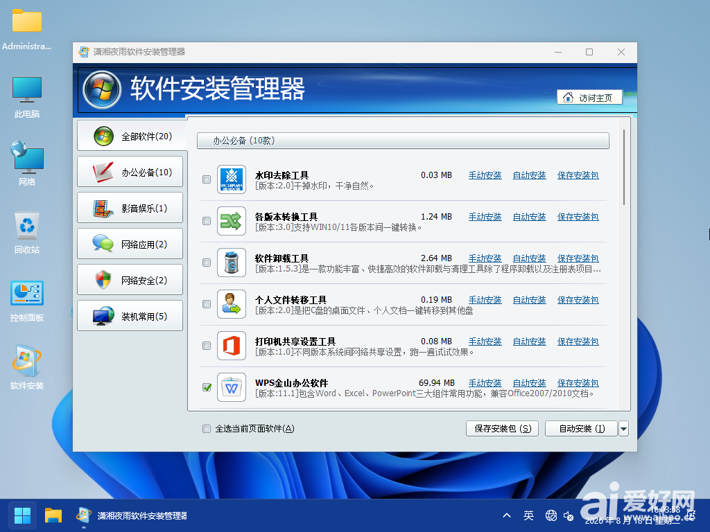 Windows 10-2026-08-18-16-03-58.png