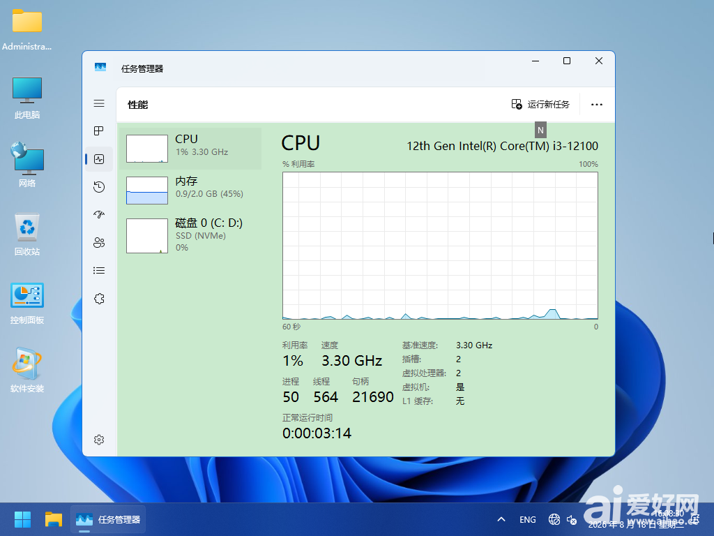 Windows 10-2026-08-18-16-08-30.png