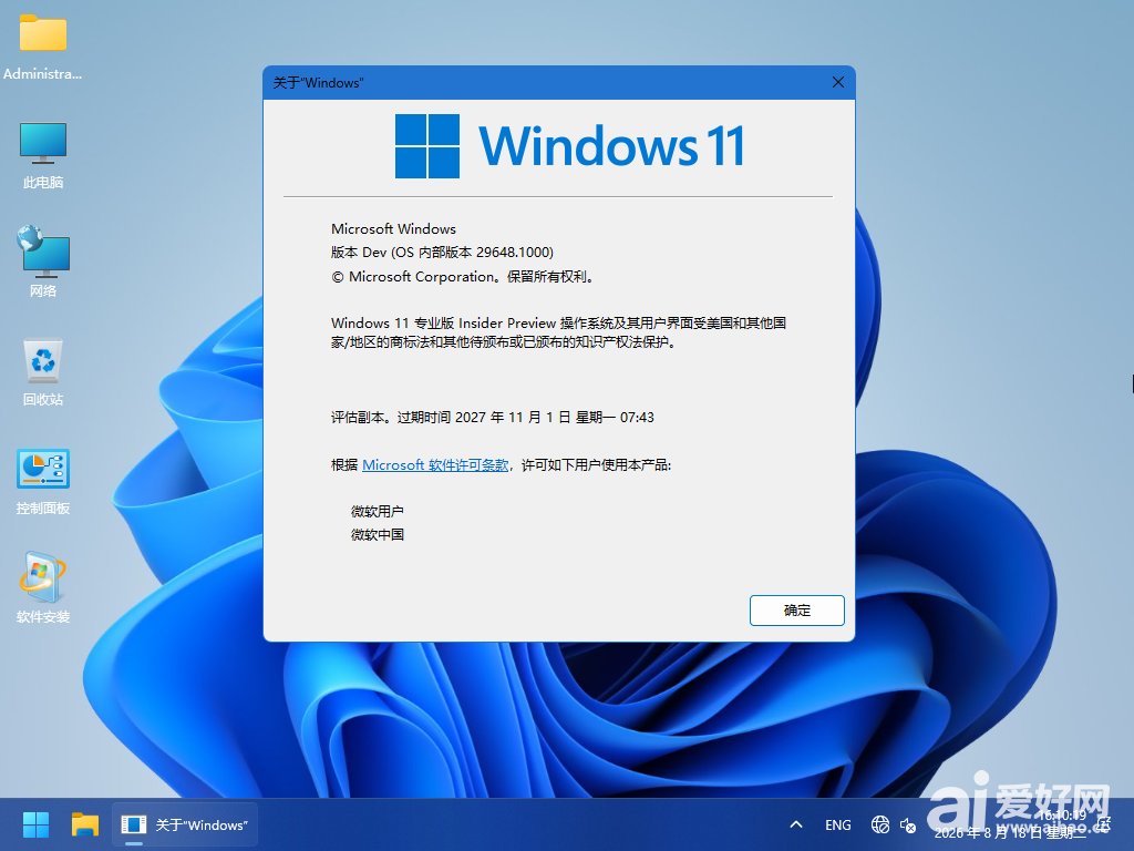 Windows 10-2026-08-18-16-10-19.png