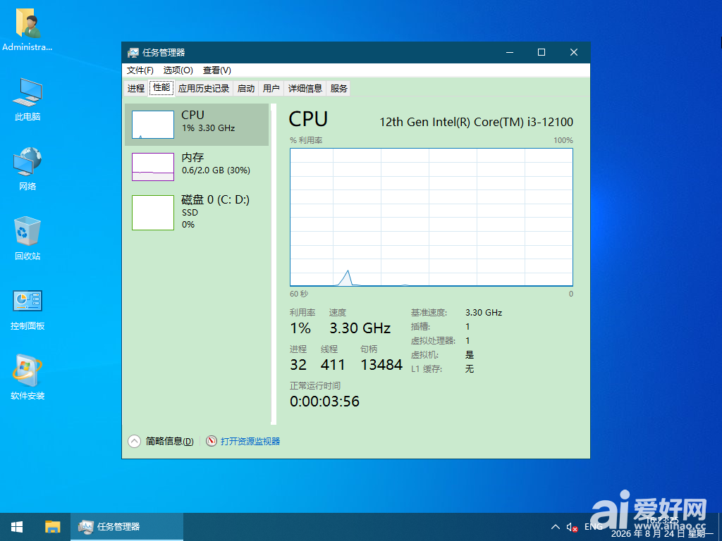 Windows 10-2026-08-24-16-23-27.png