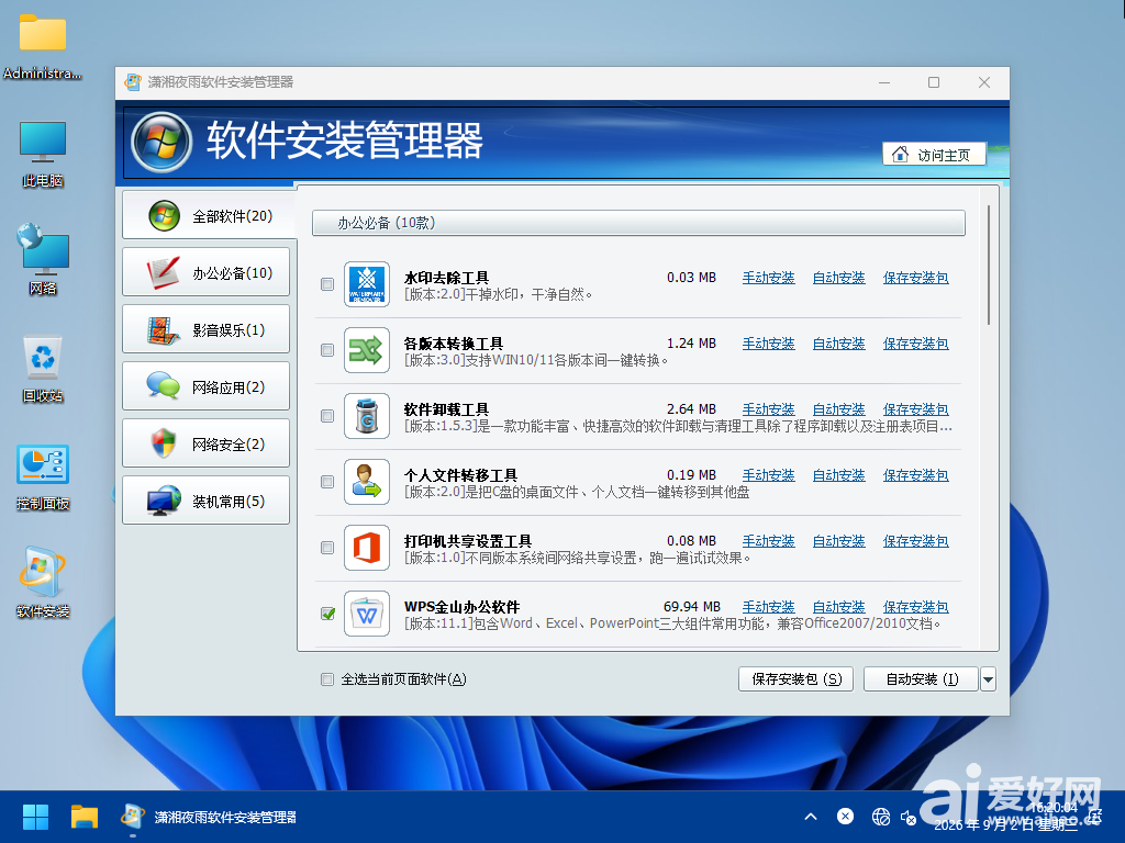 Windows 10-2026-09-02-16-20-04.png