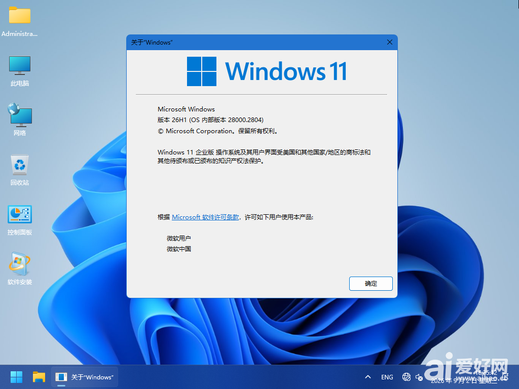 Windows 10-2026-09-02-16-25-11.png