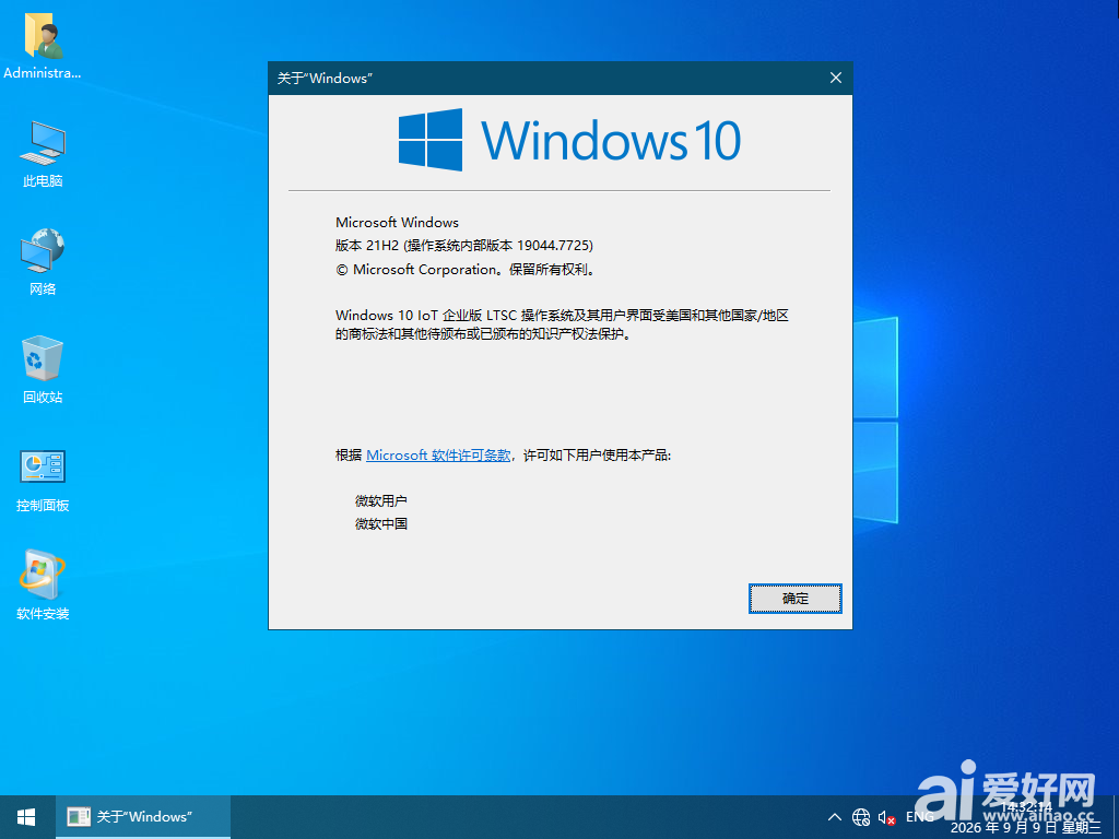Windows 10-2026-09-09-14-36-54.png