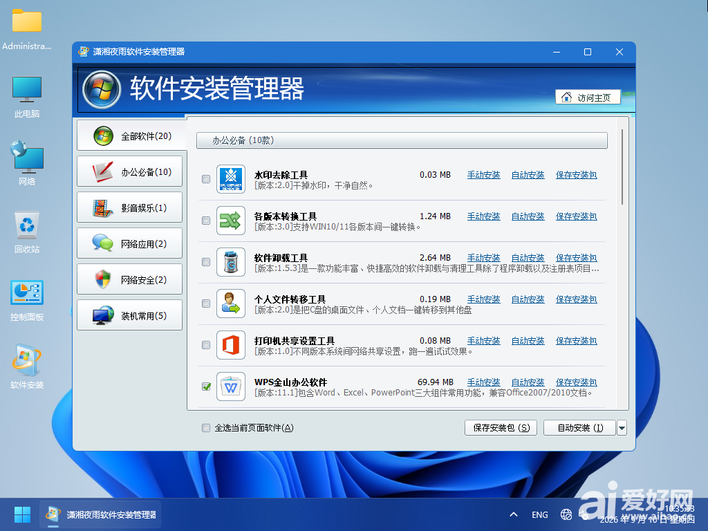 Windows 10-2026-09-10-10-40-33.png