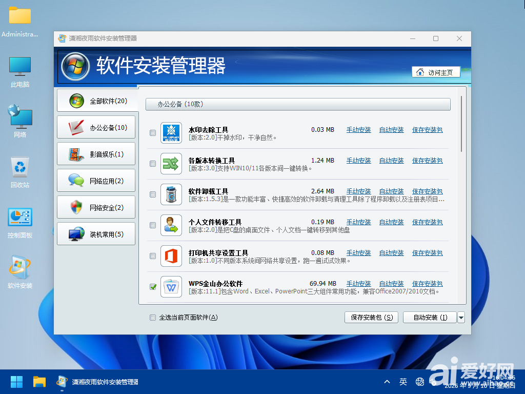 Windows 10-2026-09-10-16-09-36.png