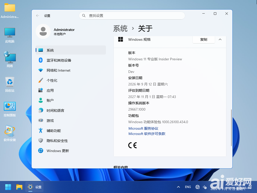 Windows 10-2026-09-12-16-14-24.png