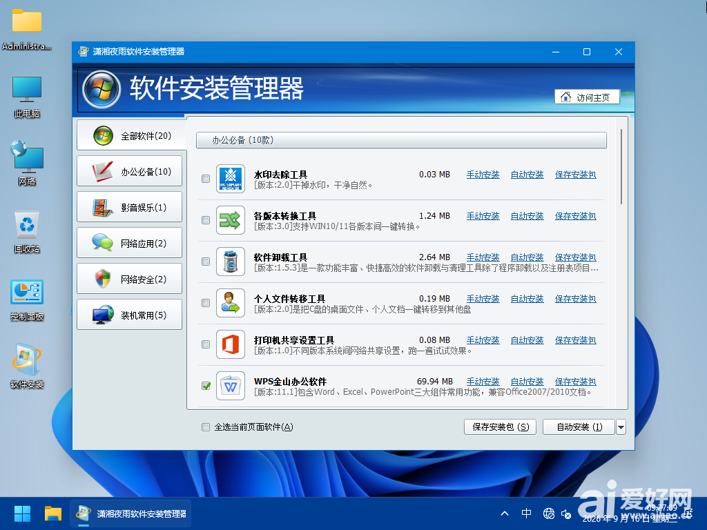 Windows 10-2026-09-16-09-27-09.png