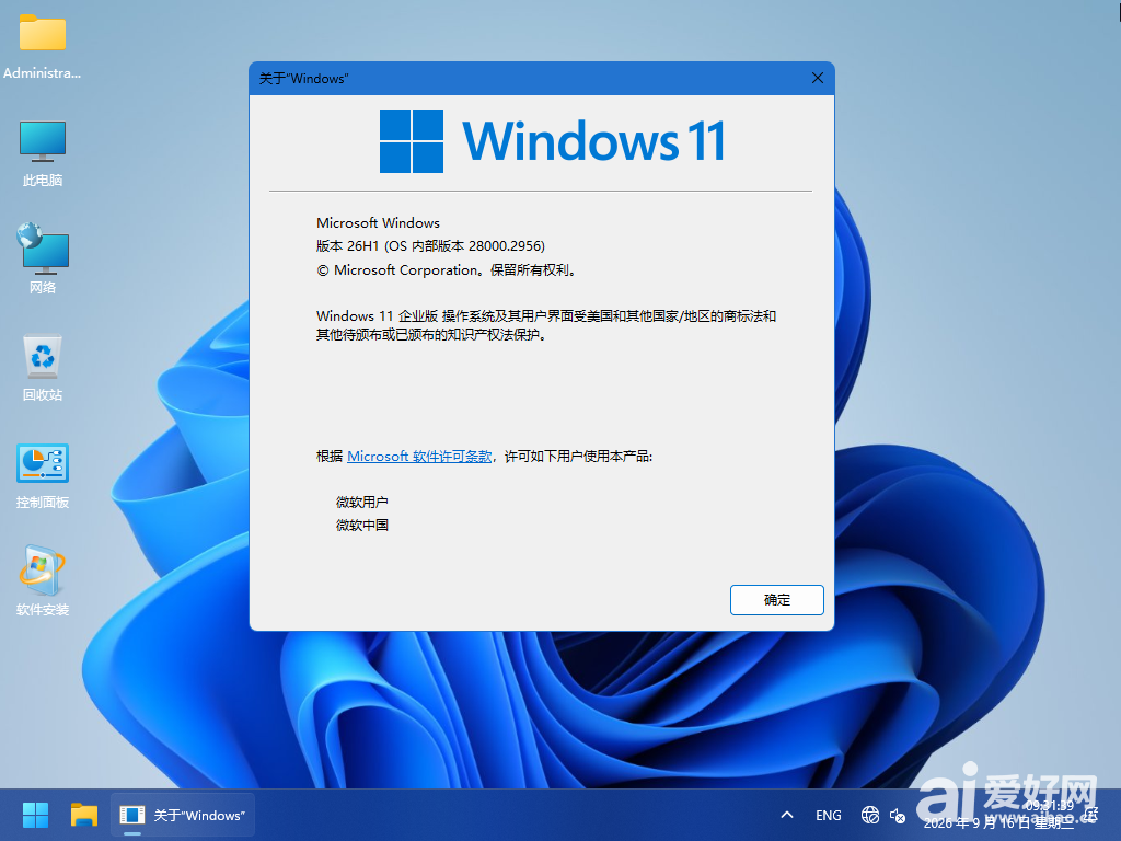 Windows 10-2026-09-16-09-31-38.png