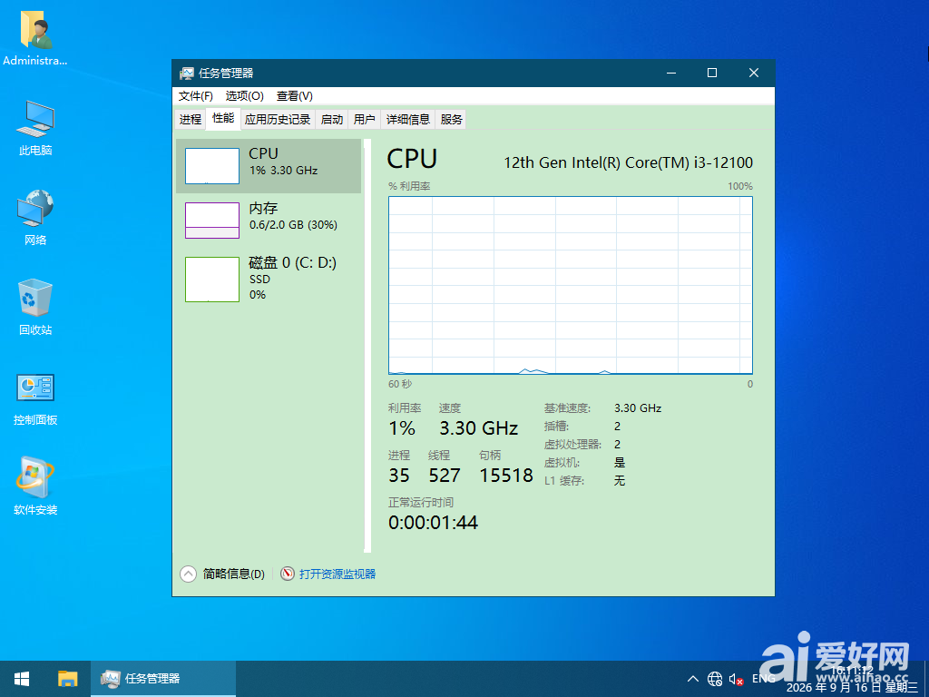 Windows 10-2026-09-16-16-11-11.png