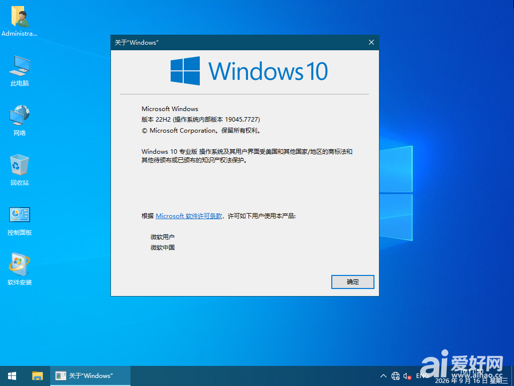 Windows 10-2026-09-16-16-11-50.png