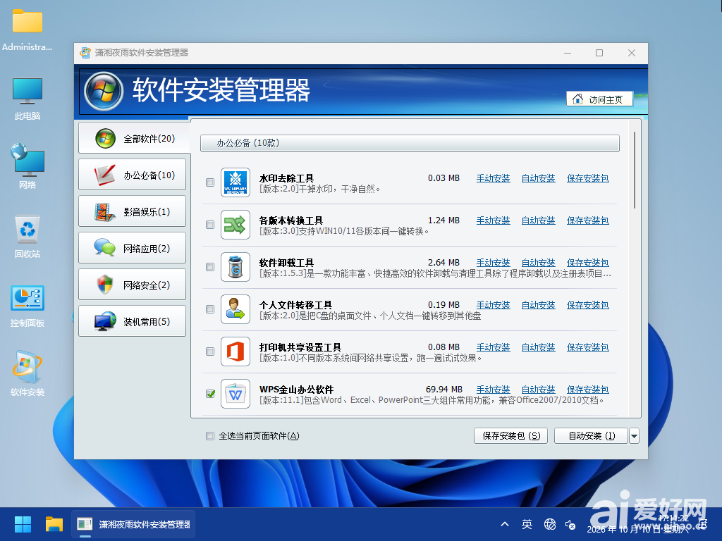 Windows 10-2026-10-10-19-48-50.png