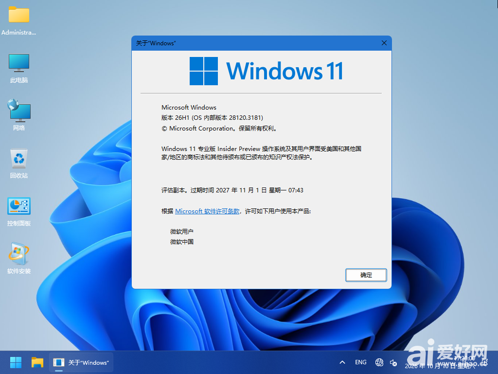 Windows 10-2026-10-10-19-57-26.png